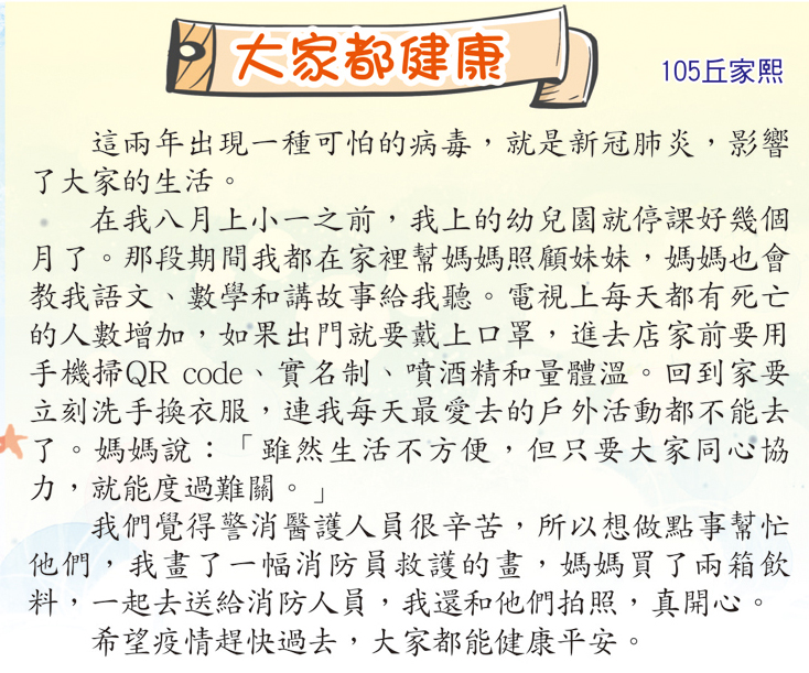 大家都健康，開新視窗
